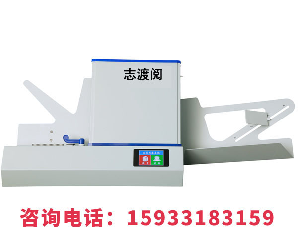 志渡閱X80光標閱讀機